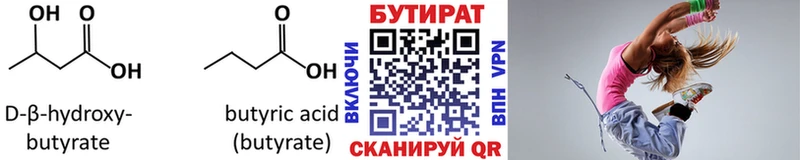 цены наркотик  Жуковка  ОМГ ОМГ ссылки  БУТИРАТ GHB 