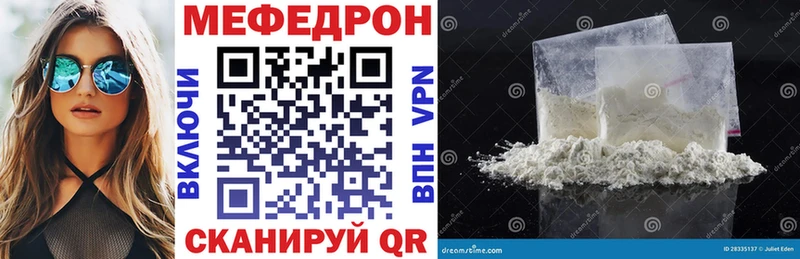 Меф  Жуковка