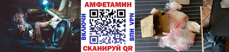 МЕТАМФЕТАМИН витя  купить наркоту  Жуковка 