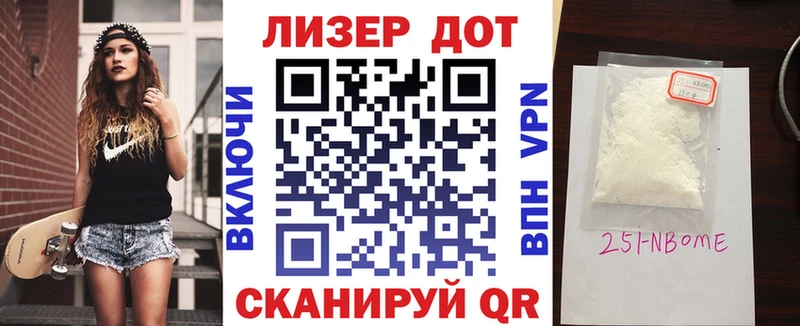 цена   Жуковка  Марки 25I-NBOMe 1500мкг 